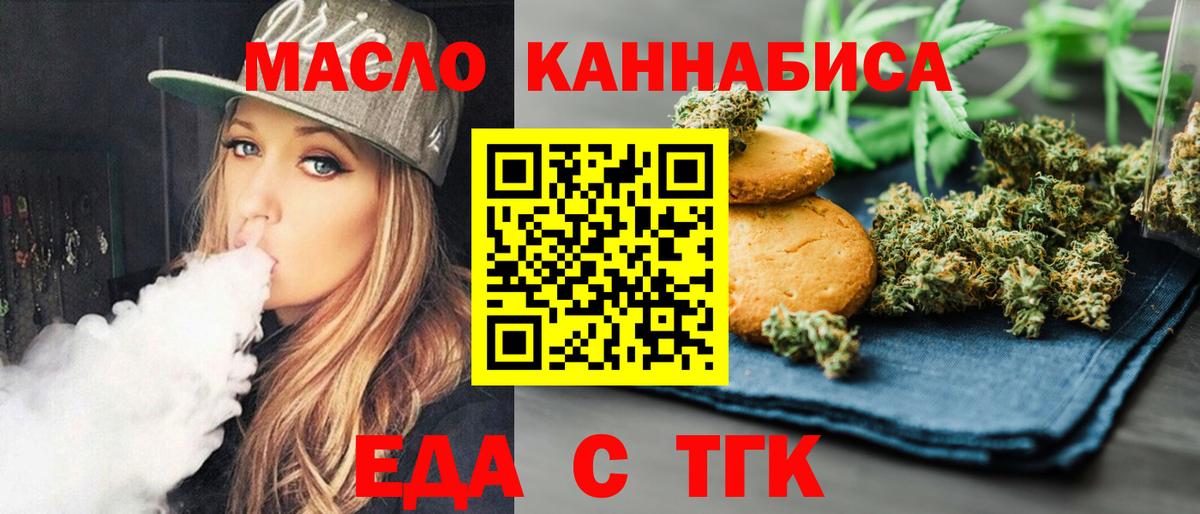 Ахтубинск  Canna-Cookies конопля  Вход с VPN 