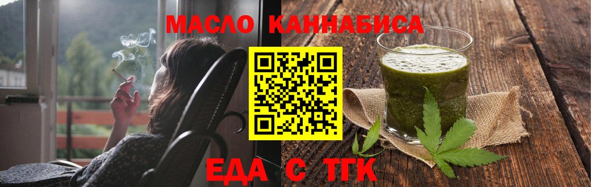 Cannafood конопля Ахтубинск