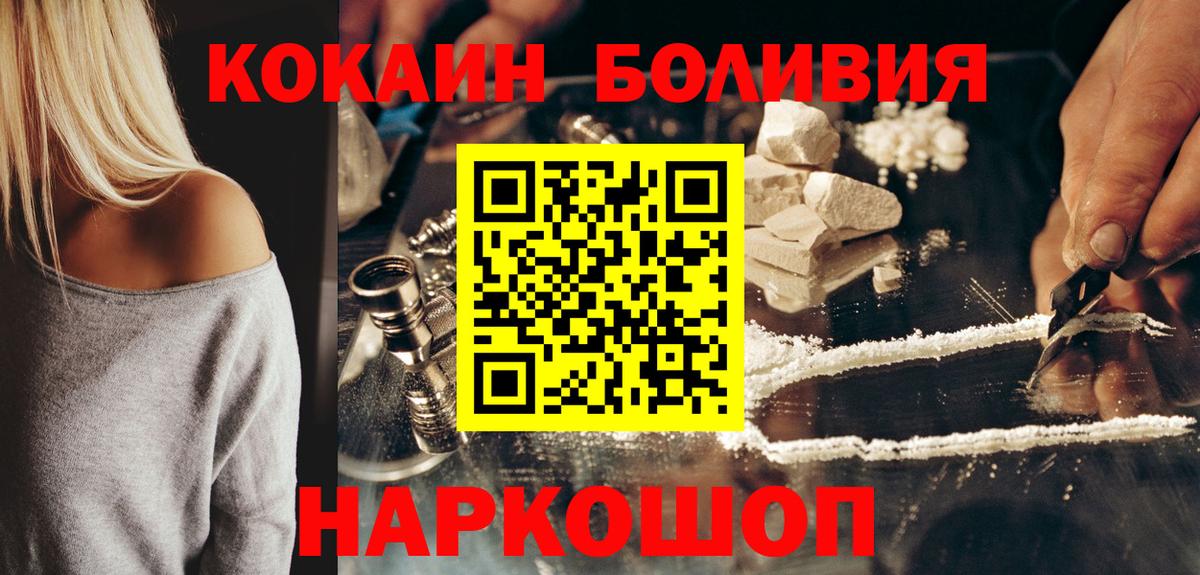 Кокаин Fish Scale  COCAIN 97%  Ахтубинск  Кокаин  Вход с VPN 