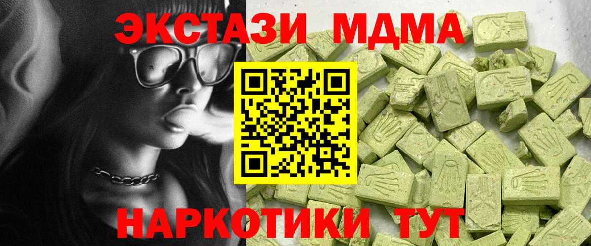 Ecstasy круглые  Вход с VPN  Экстази  Ахтубинск  ЭКСТАЗИ круглые 