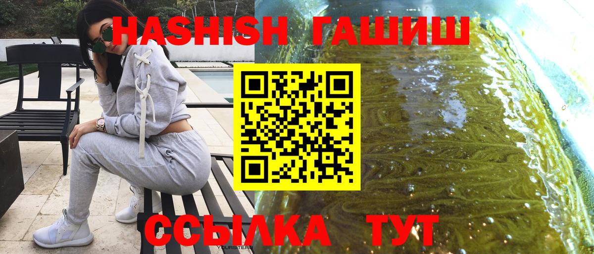 Гашиш  Вход с VPN  ГАШИШ hashish  Ахтубинск  Гашиш AMNESIA HAZE 