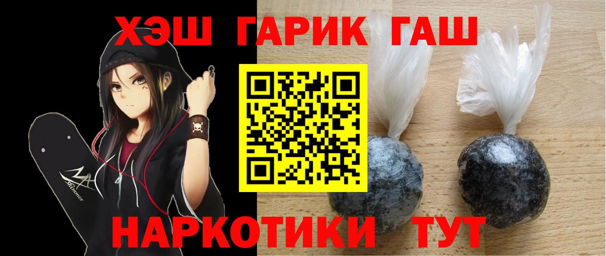 ГАШ гашик Ахтубинск