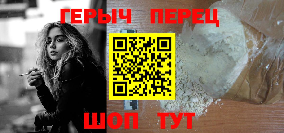 Ахтубинск  ГЕРОИН афганец  Вход с VPN 