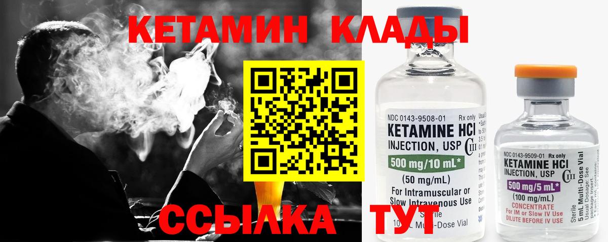 КЕТАМИН ketamine  Вход с VPN  Ахтубинск  КЕТАМИН ketamine 