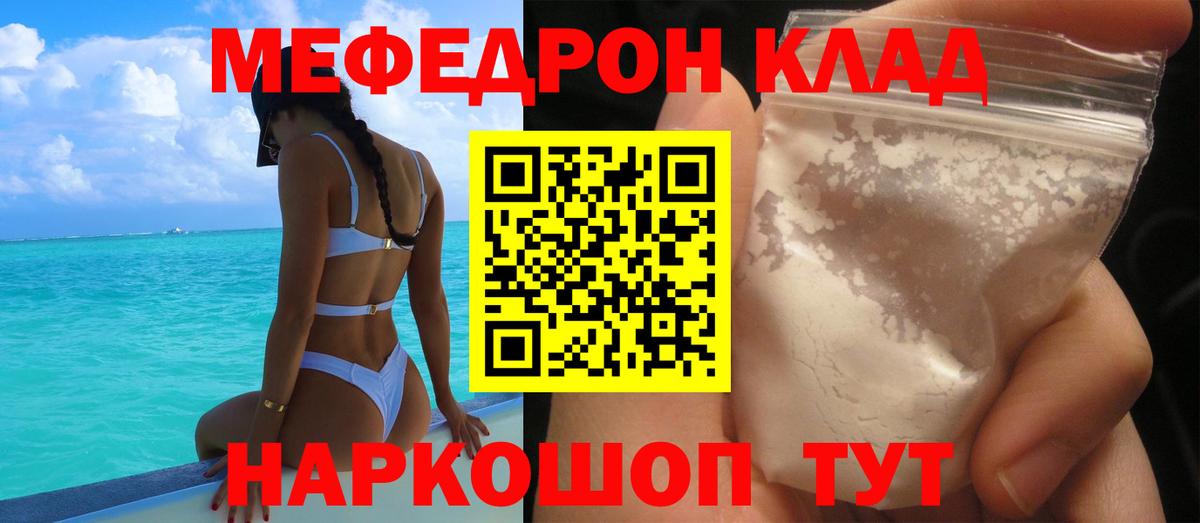 Меф Ахтубинск