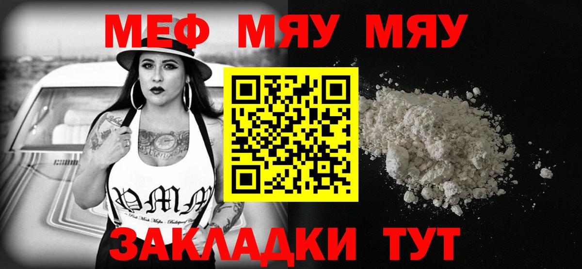 Меф 4 MMC  Вход с VPN  Ахтубинск  МЯУ-МЯУ  Мефедрон мука 