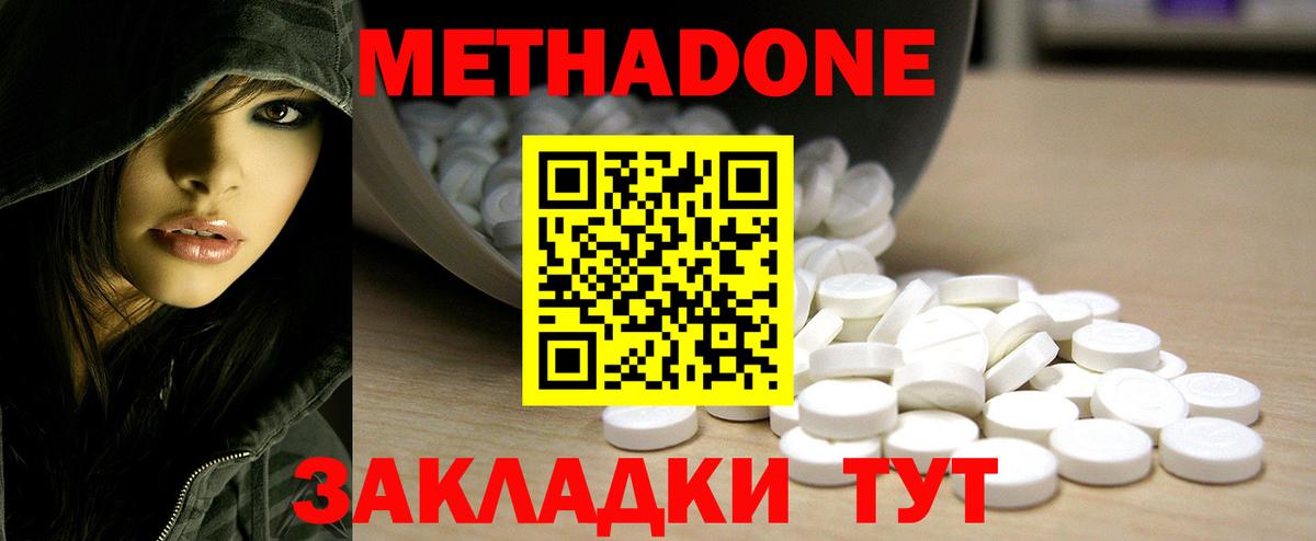   зеркало  Метадон белоснежный  Ахтубинск  дарк нет наркотические препараты  МЕТАДОН methadone  Вход с VPN 