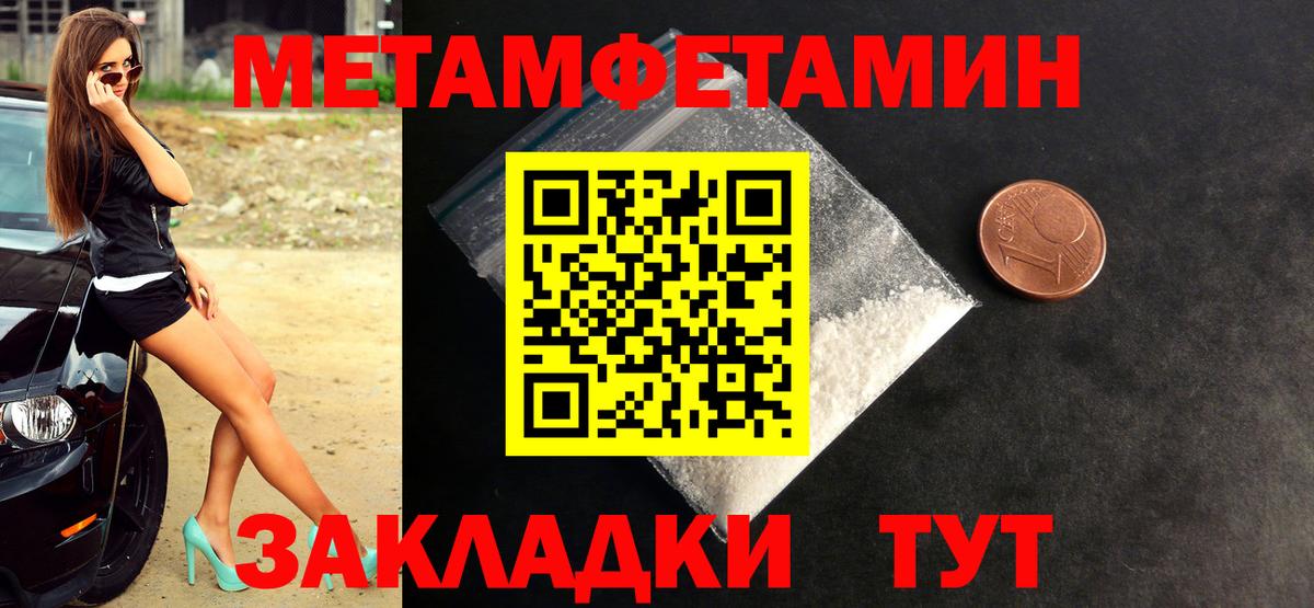 Ахтубинск  Первитин Methamphetamine  Вход с VPN 