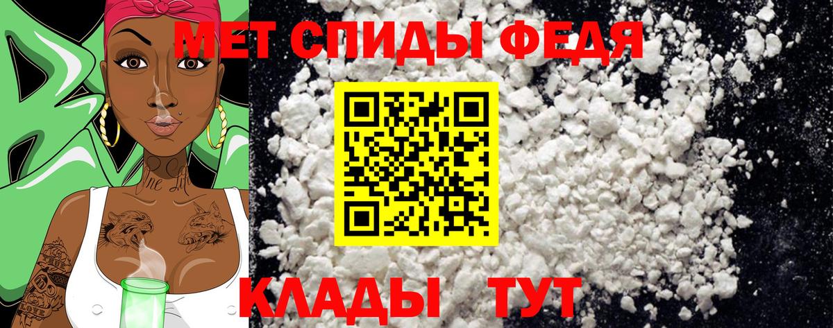 Метамфетамин пудра Ахтубинск
