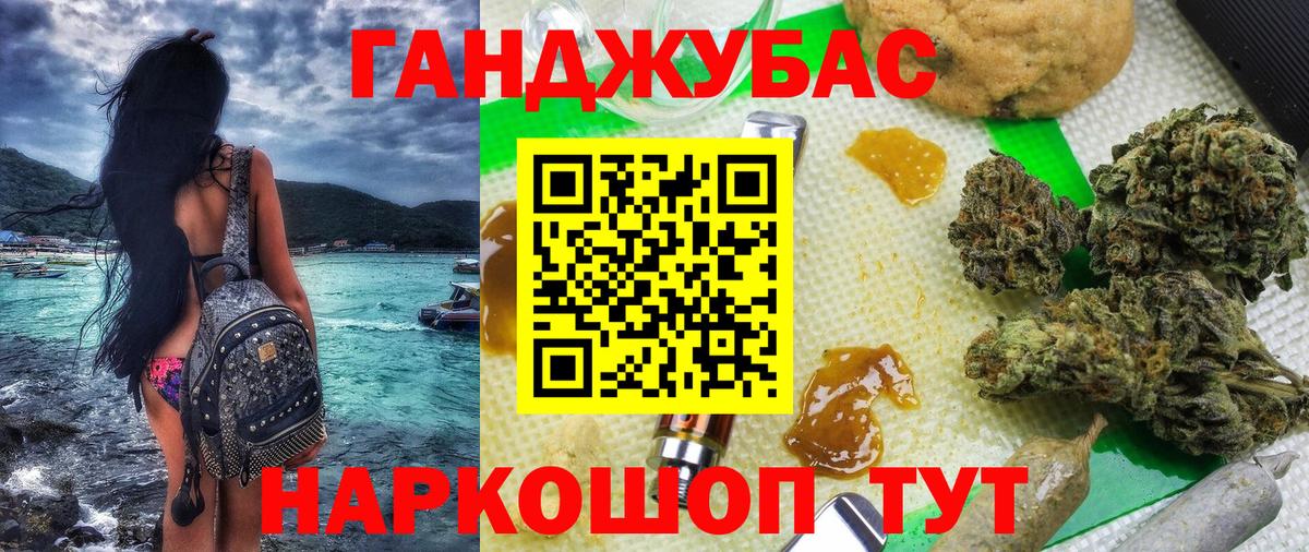 Каннабис THC 21% Ахтубинск